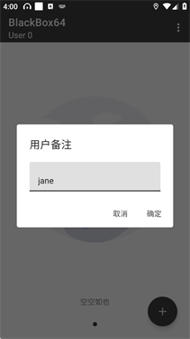BlackBox黑盒