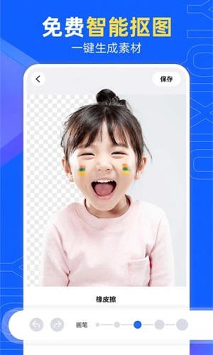 易企秀设计app v5.50.0