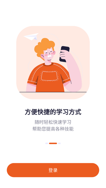 引阔免费版app
