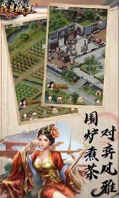 我是城主