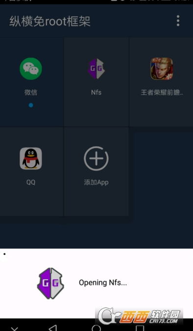 縱橫免ROOT框架下載官方正版 V1.1.0最新版截圖2