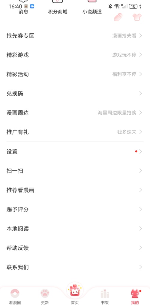 怎么取消自动续费截图1
