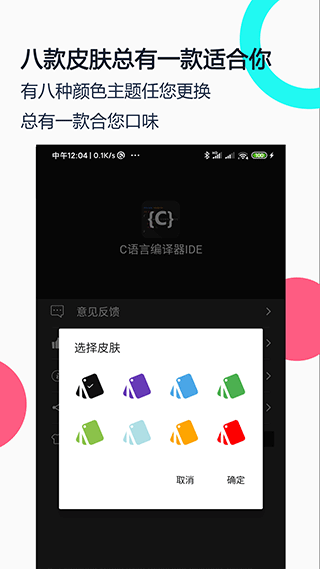 c语言编译器ide v4.6.4