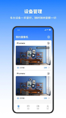 千鸟物联APP