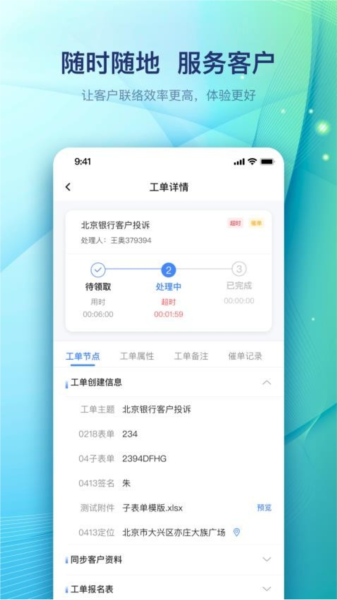 天润云客服app v3.0.0