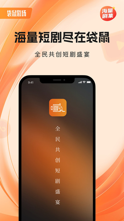 袋鼠剧场 v1.0.3安卓版下载