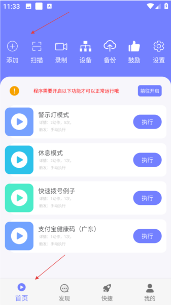智动精灵4