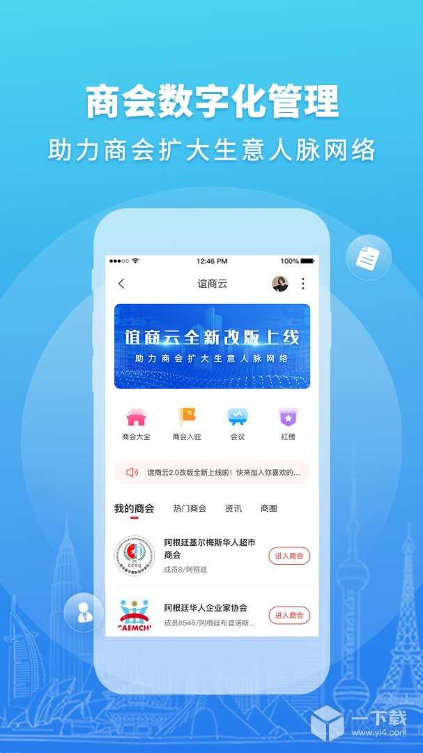 华人头条 v1.25.2最新版下载