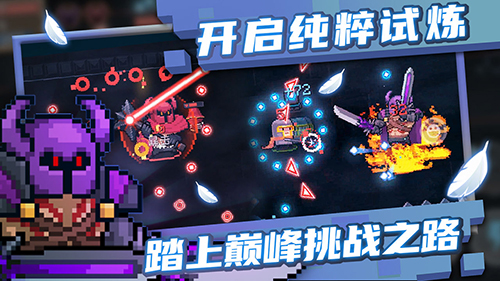 元气骑士全皮肤版