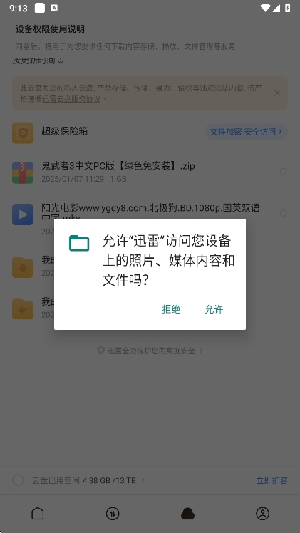 使用说明配图1