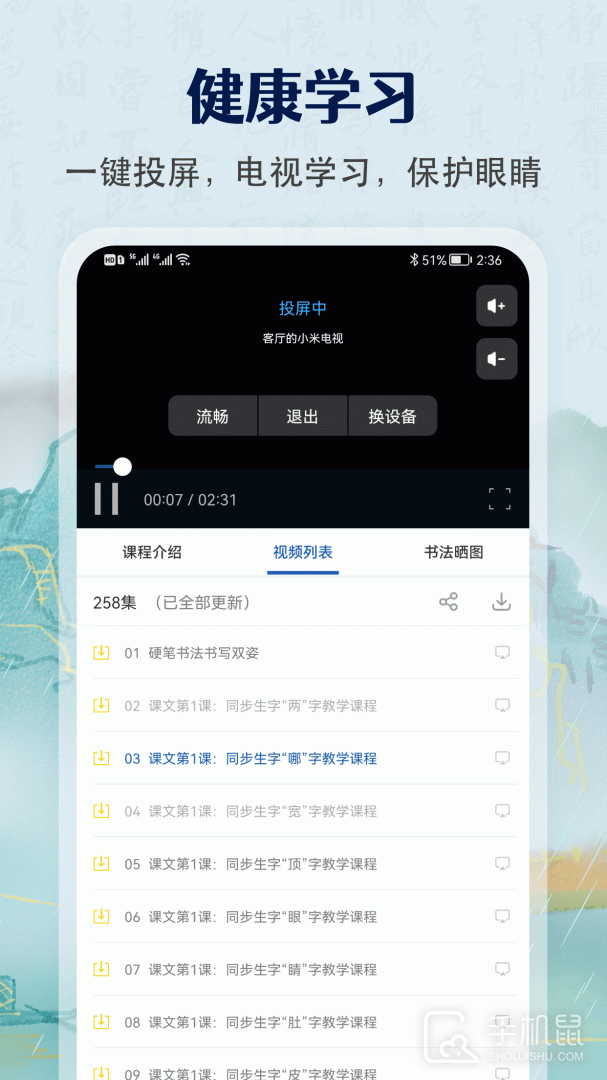 萌鸽硬笔书法练字 v1.3.2