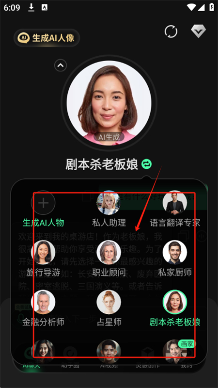 AI Plus软件安卓下载手机版
