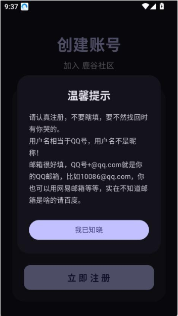 鹿谷社区app官方下载
