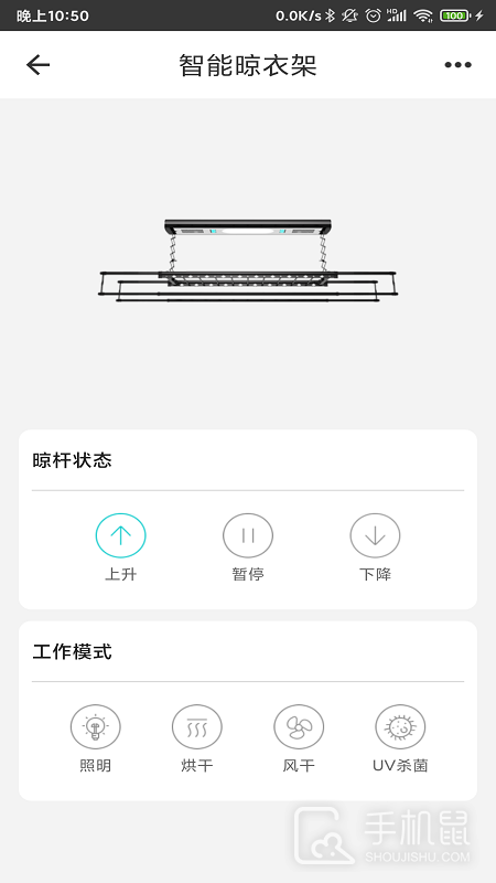 智能家居管家 v2.5.4