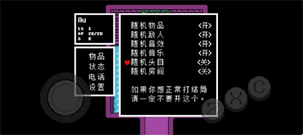 传说之下终极随机mod