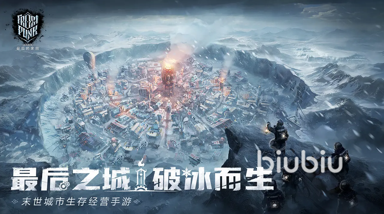 冰汽时代最后的家园什么时候上线 冰汽时代最后的家园上线时间一览