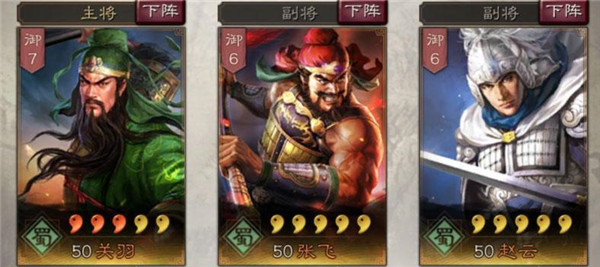 三国志战略版九游版游戏截图6