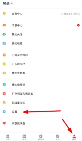 网易有道词典9