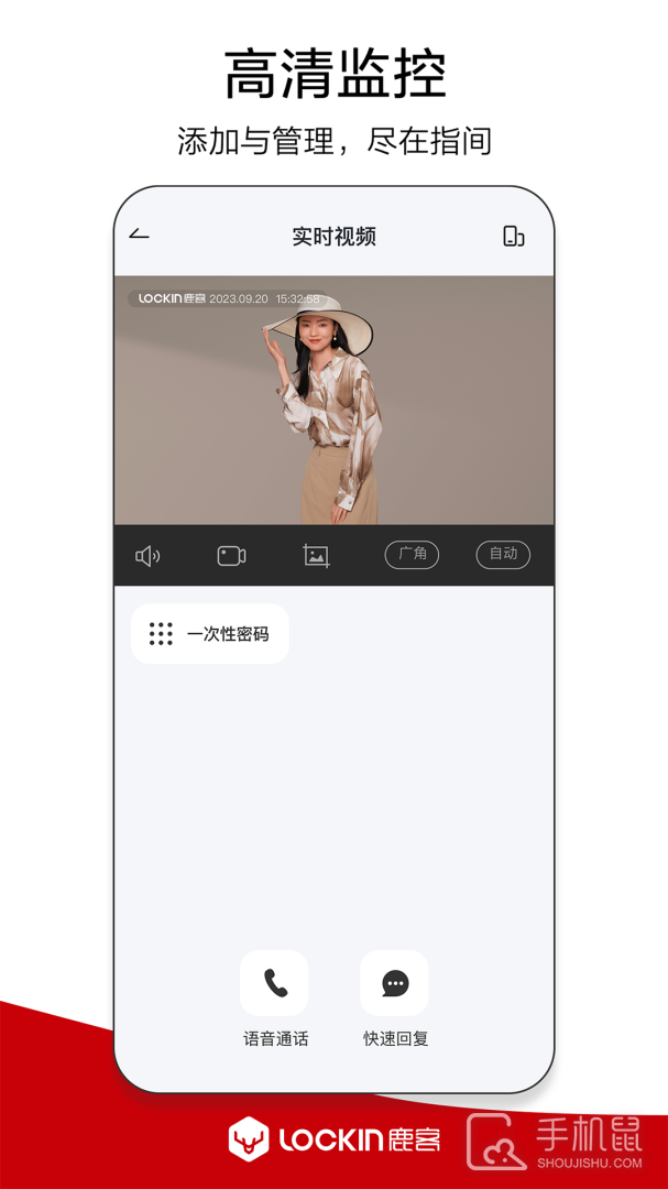 鹿客管家 v2.7.200