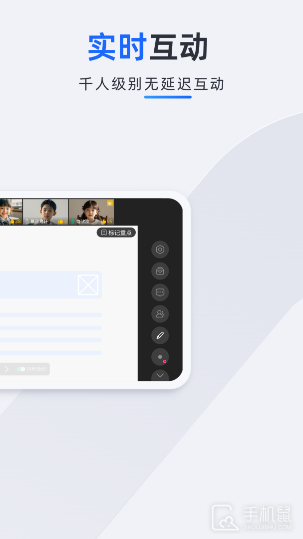 易速会议 v4.2.0.25