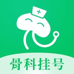 骨科医院挂号网App V2.6.0下载