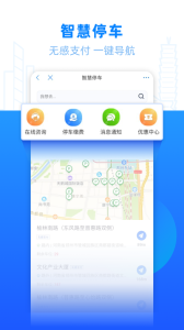 郑好办app