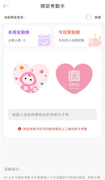 爱维宝贝app官方版 v7.1.2