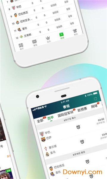 爱奇艺体育直播截图