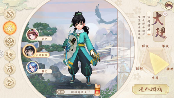 神雕侠侣