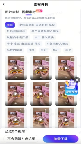 神灯素材助手app v1.29.1