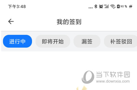 在浙学APP