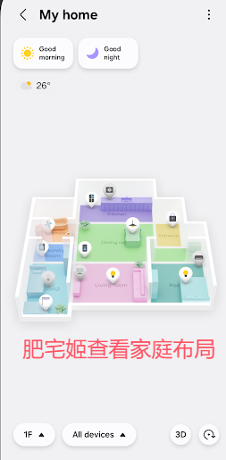 SmartThings