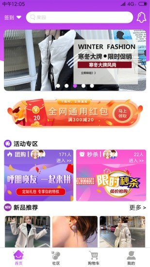 嘻淘软件 v1.2.3