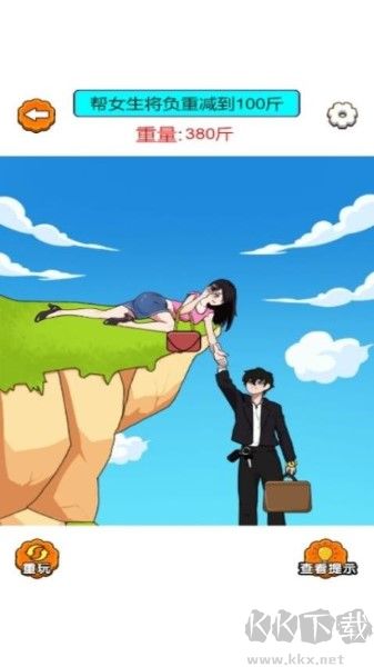 一起脑洞锻炼免广告版v4.5.5安卓版 