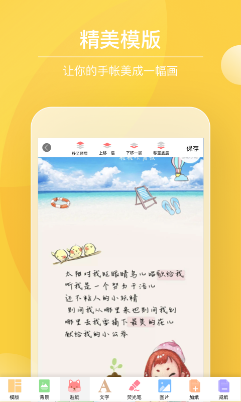 Color多彩手帐 v4.2.2