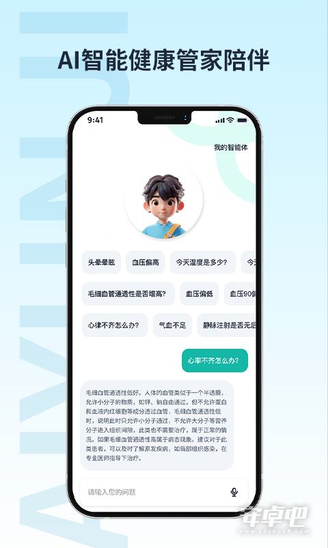 爱云集截图2