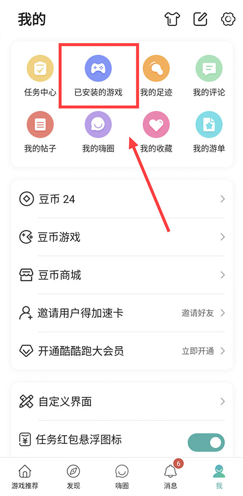 使用教程截图6