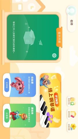 FIND线上课 v1.5.3下载