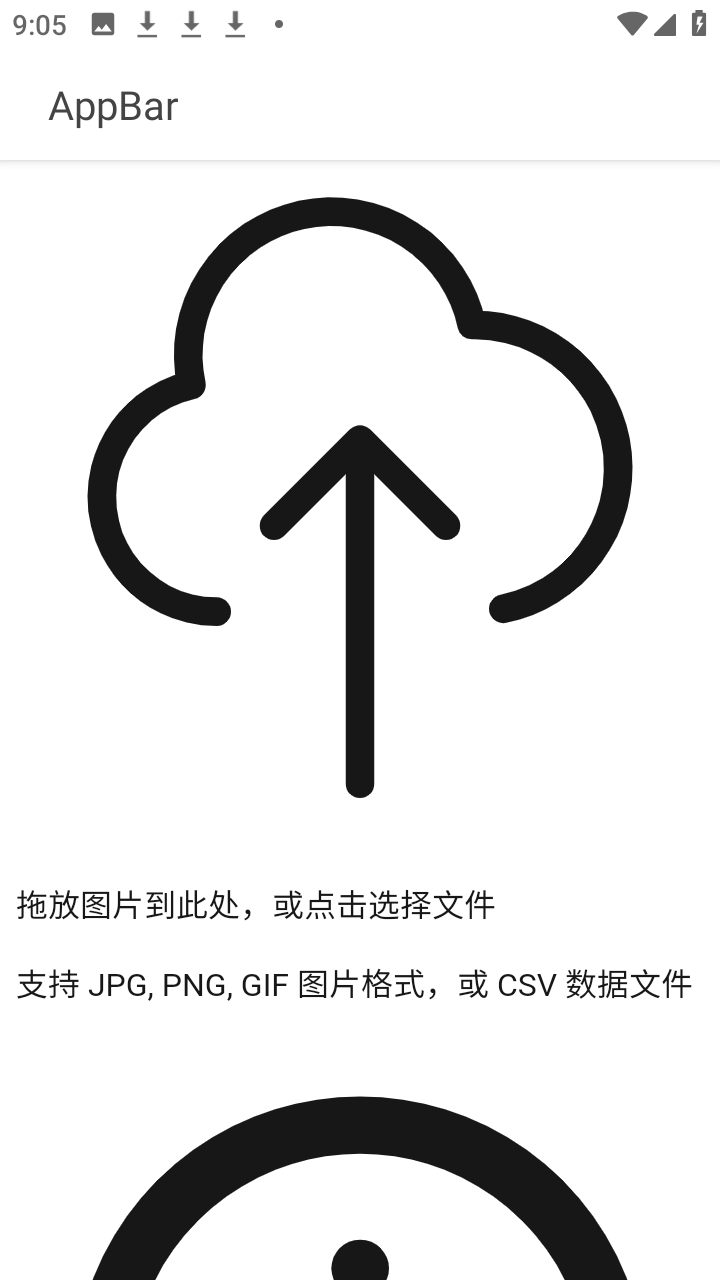 七卡瓦拼豆图纸生成器官方版