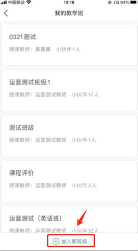 FiF口语训练教师版app11