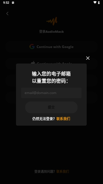 Audiomack纯净版