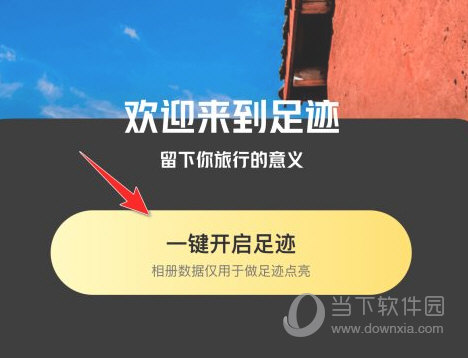 马蜂窝旅游