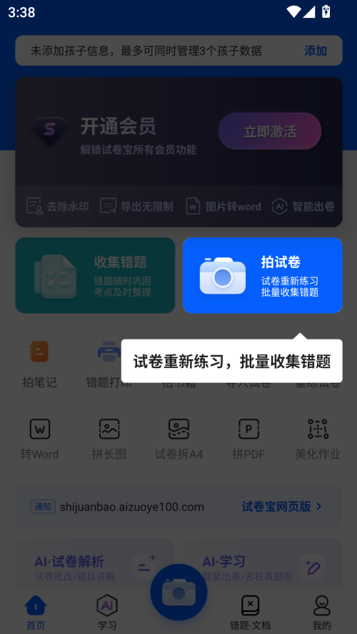 使用方法截图1