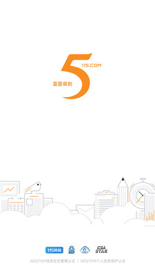 115管理系统 官方版v35.25.0