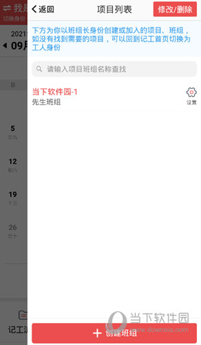 吉工家APP下载