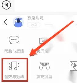 打字声音怎么关截图2