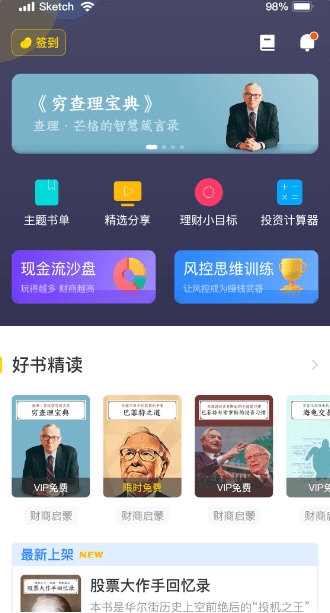 米芽4