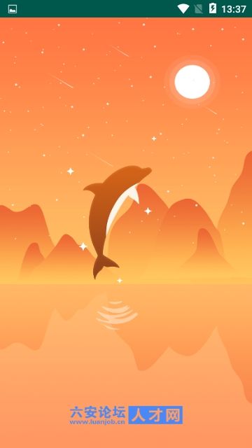 六安人才app v1.0