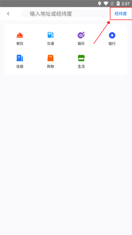 奥维互动地图6