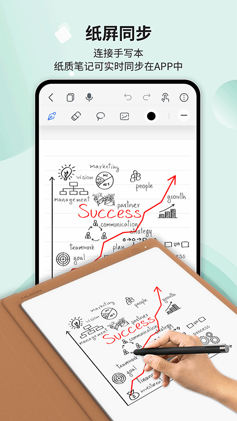 HuionNote笔记本app官方版下载截图